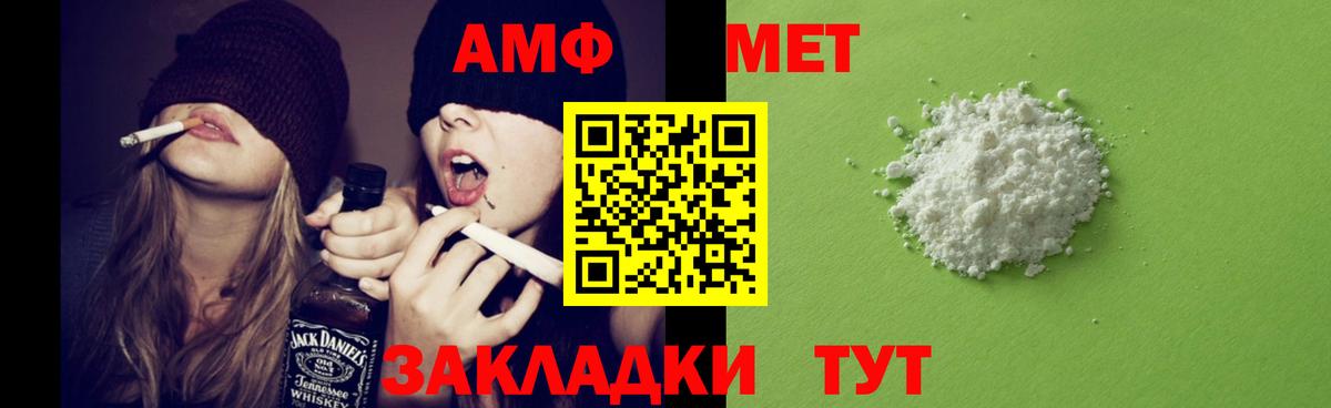shop формула  АМФЕТАМИН  Вход с VPN  АМФ Premium  Хабаровск 