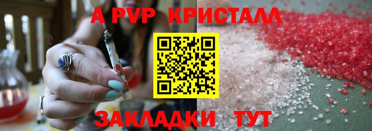 Альфа ПВП Соль  Вход с VPN  Хабаровск  Альфа ПВП СК  APVP СК 