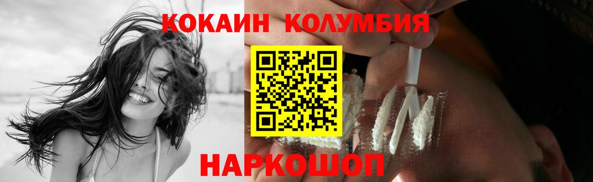 Cocaine Боливия  КОКАИН 97%  Хабаровск  Вход с VPN 