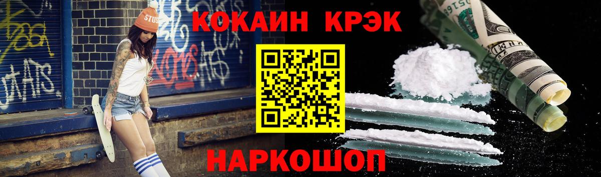 КОКАИН 99% Хабаровск