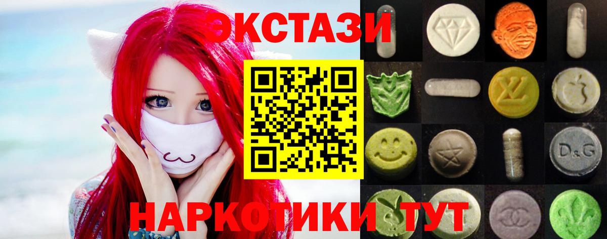 Ecstasy Дубай  ЭКСТАЗИ  Хабаровск  Ecstasy louis Vuitton  Вход с VPN 