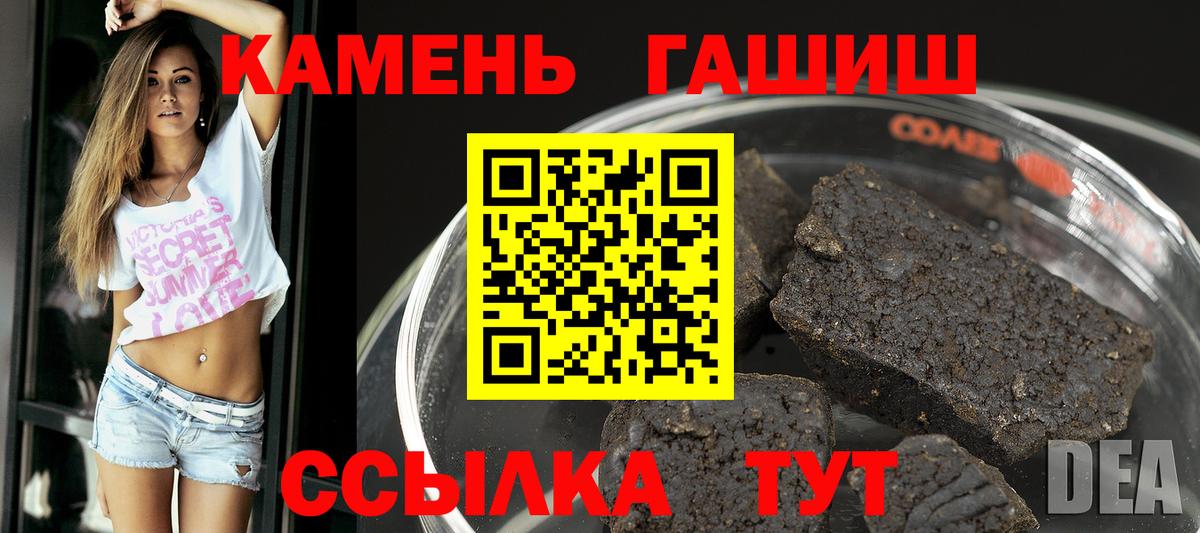Хабаровск  ГАШ хэш  Вход с VPN  ГАШИШ VHQ 