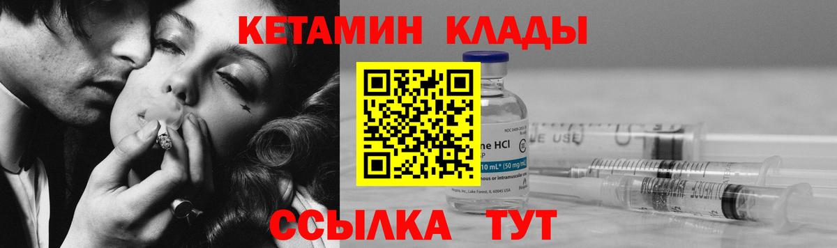 Кетамин VHQ  Вход с VPN  Хабаровск 