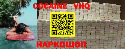 COCAINE Лесосибирск