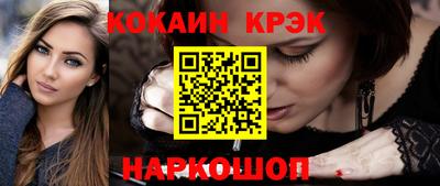 COCAINE Лесосибирск