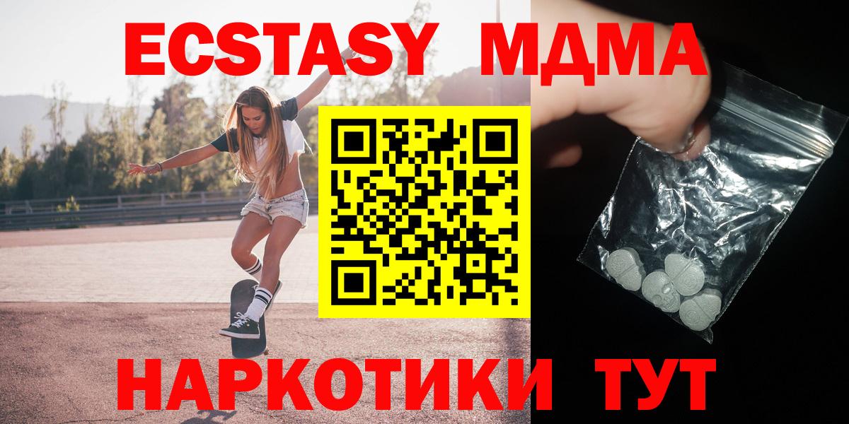 Хабаровск  MDMA  MDMA кристаллы  Вход с VPN  MDMA Molly 