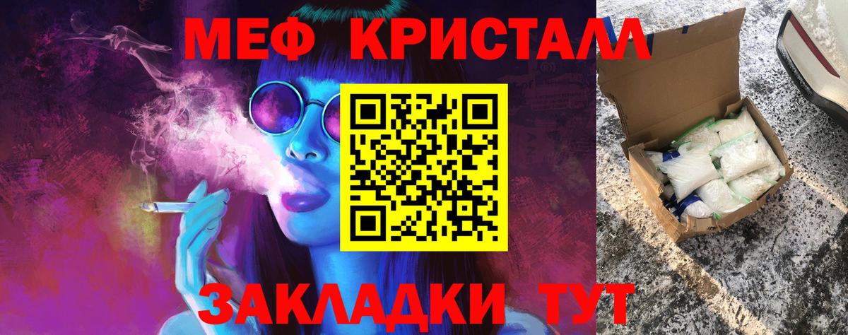 Хабаровск  Мефедрон мяу мяу  МЯУ-МЯУ мяу мяу  Вход с VPN 