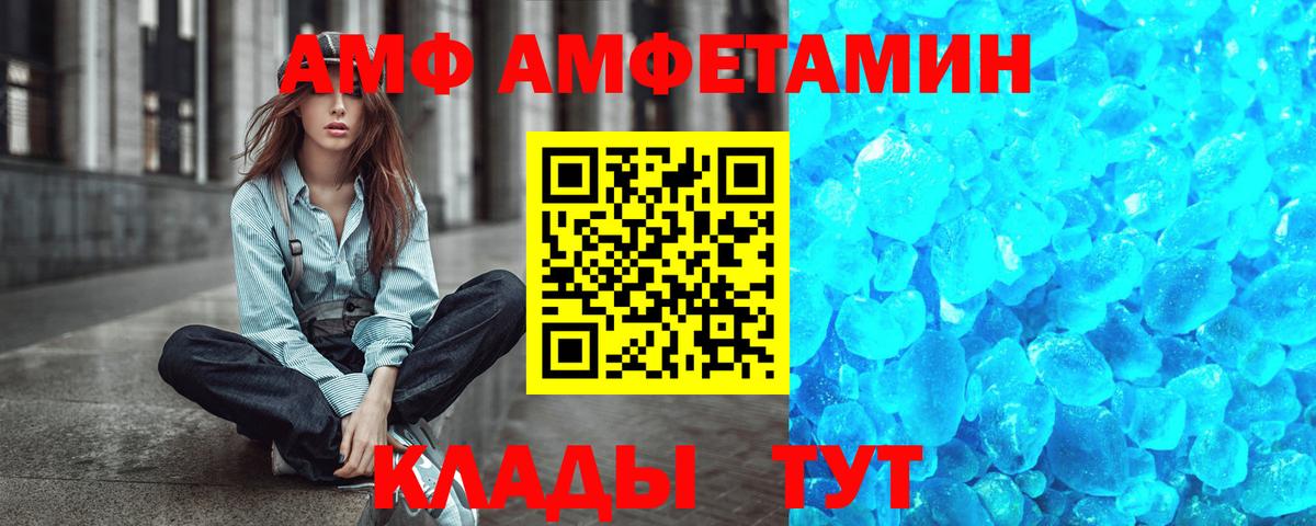 Метамфетамин Декстрометамфетамин 99.9%  Вход с VPN  Хабаровск 