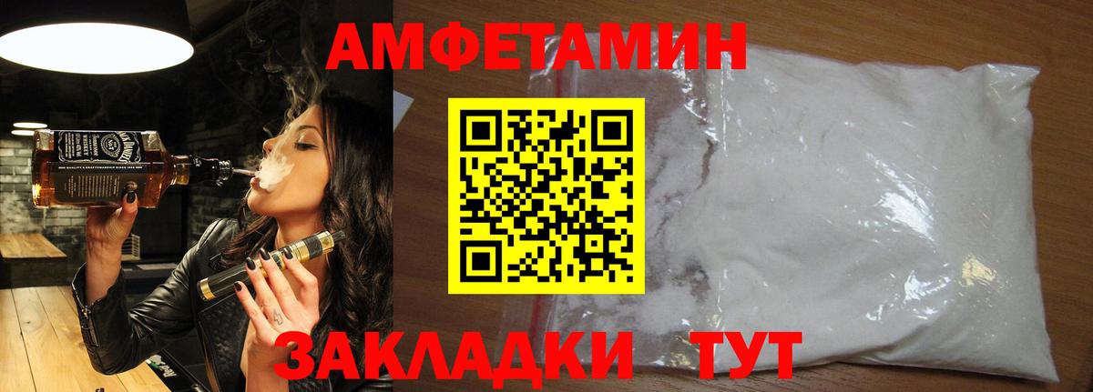 Метамфетамин Methamphetamine Хабаровск