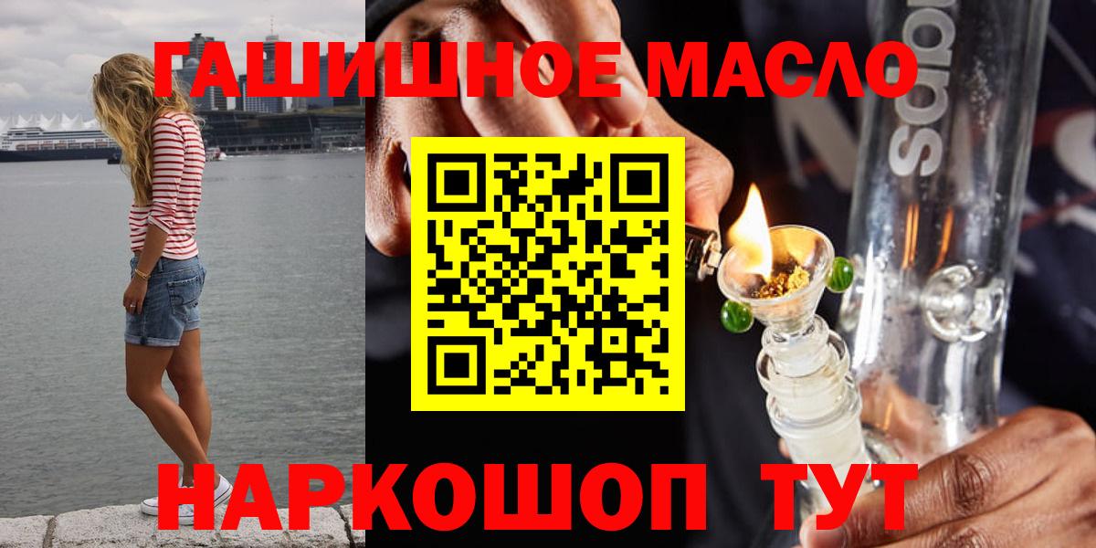 ТГК вейп с тгк  закладки  Вход с VPN  Хабаровск  Дистиллят ТГК THC oil 